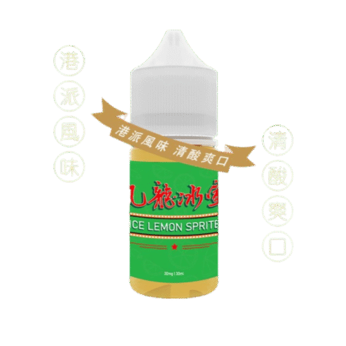 九龍冰室-凍檸七_副本 九龍冰室 凍檸七口味 經典檸茶風味30ml小煙油