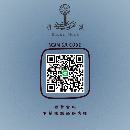 糖巢Sugar Nest 電子煙專賣店 https://mikeymcq6.com LINE ID: mikeymcq1